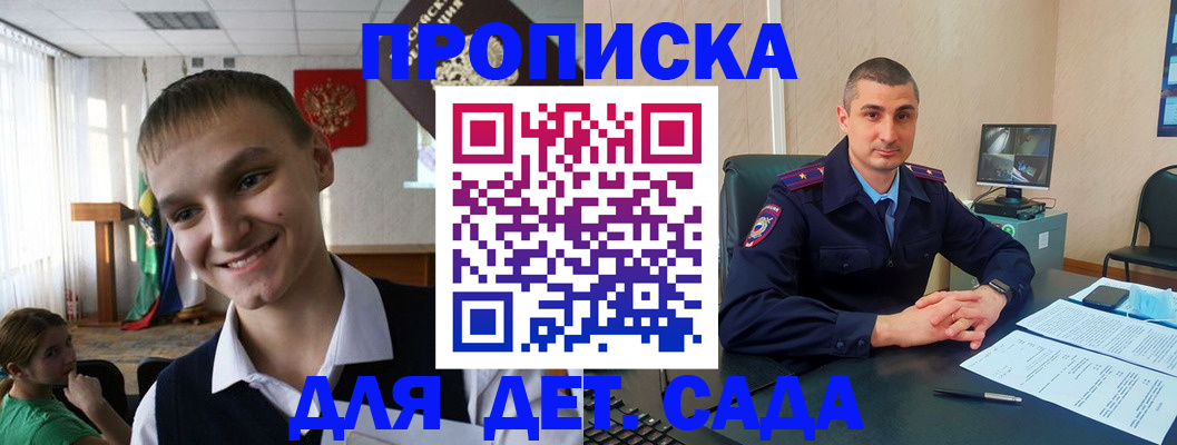временная регистрация законно в Чегеме